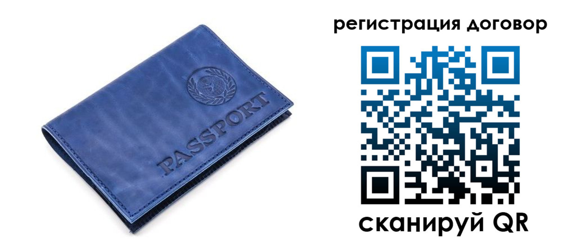 прописка для военкомата в Светлогорске