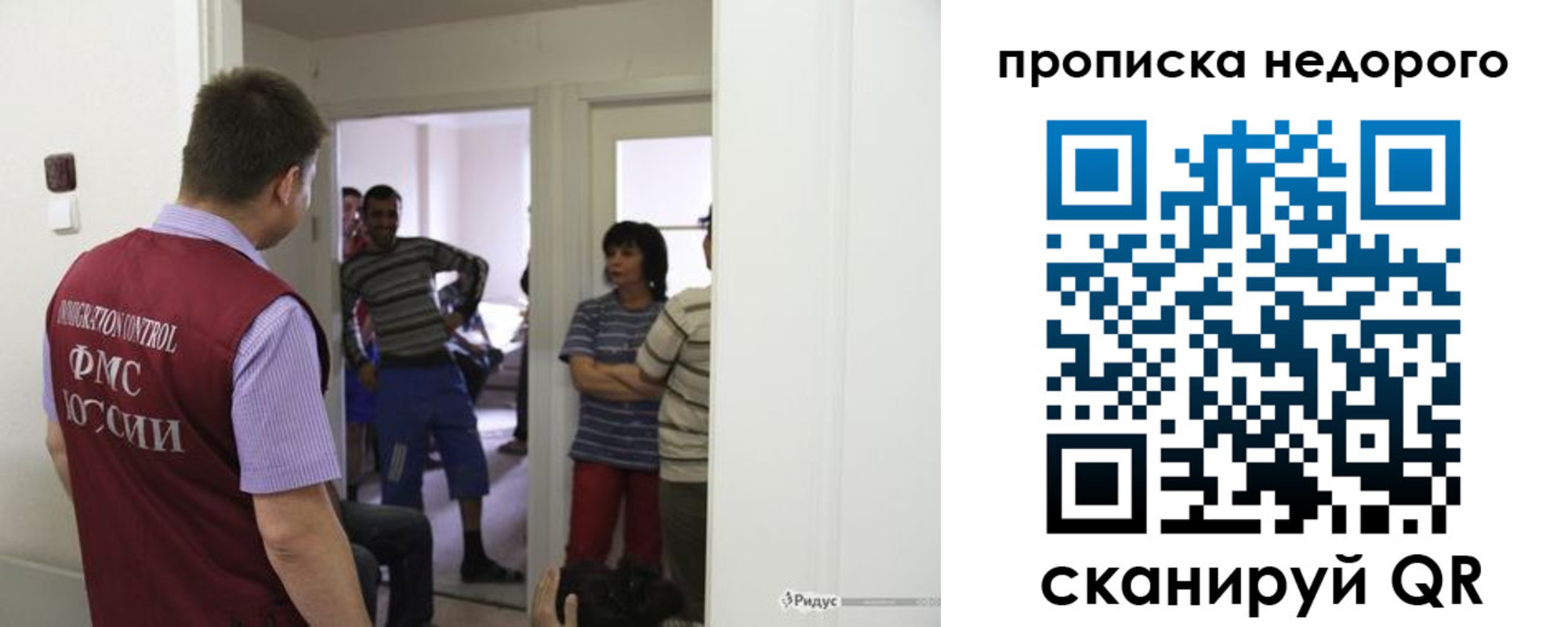 временная прописка в Светлогорске