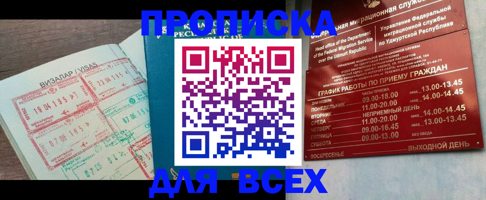 временная регистрация поиск в Светлогорске