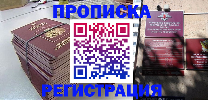 регистрация для школы в Светлогорске